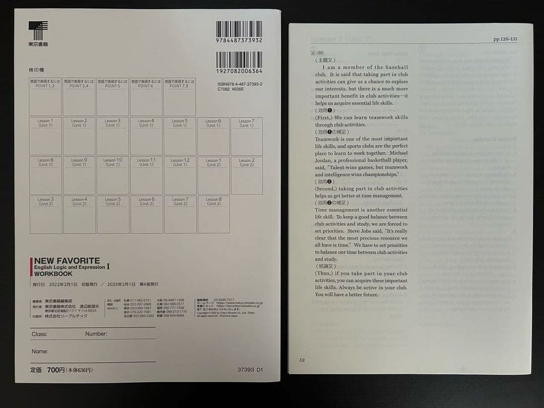 ✨️新品・未使用✨️ NEW FAVORITE I WORKBOOK 英語 ワーク