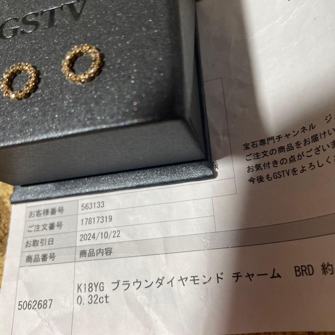 ブラウンダイヤモンドチャーム