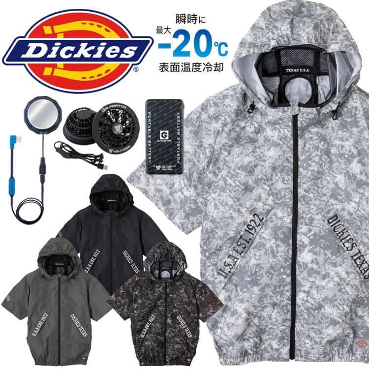 【Dickies】 空調服 4点セット