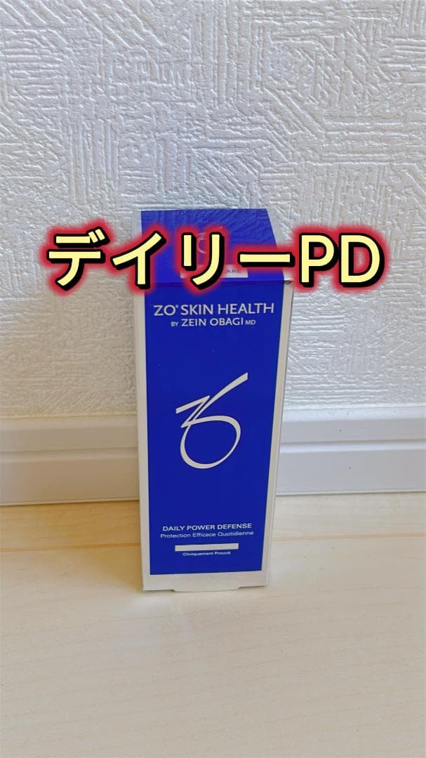 ゼオスキン　デイリーPD 50ml 美容液　国内正規品　新品未開封　即速発送