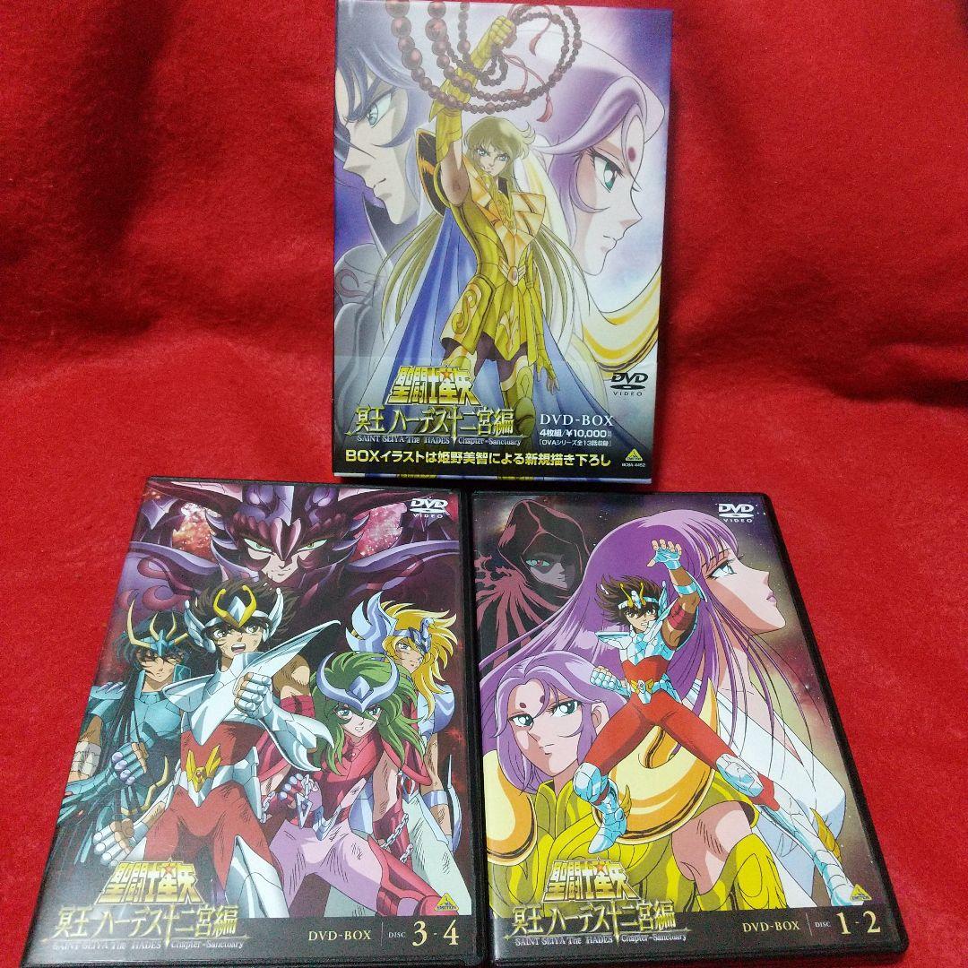 聖闘士星矢 TVシリーズ DVD-BOX 全巻＋ハーデス十ニ宮編 DVD-BOX