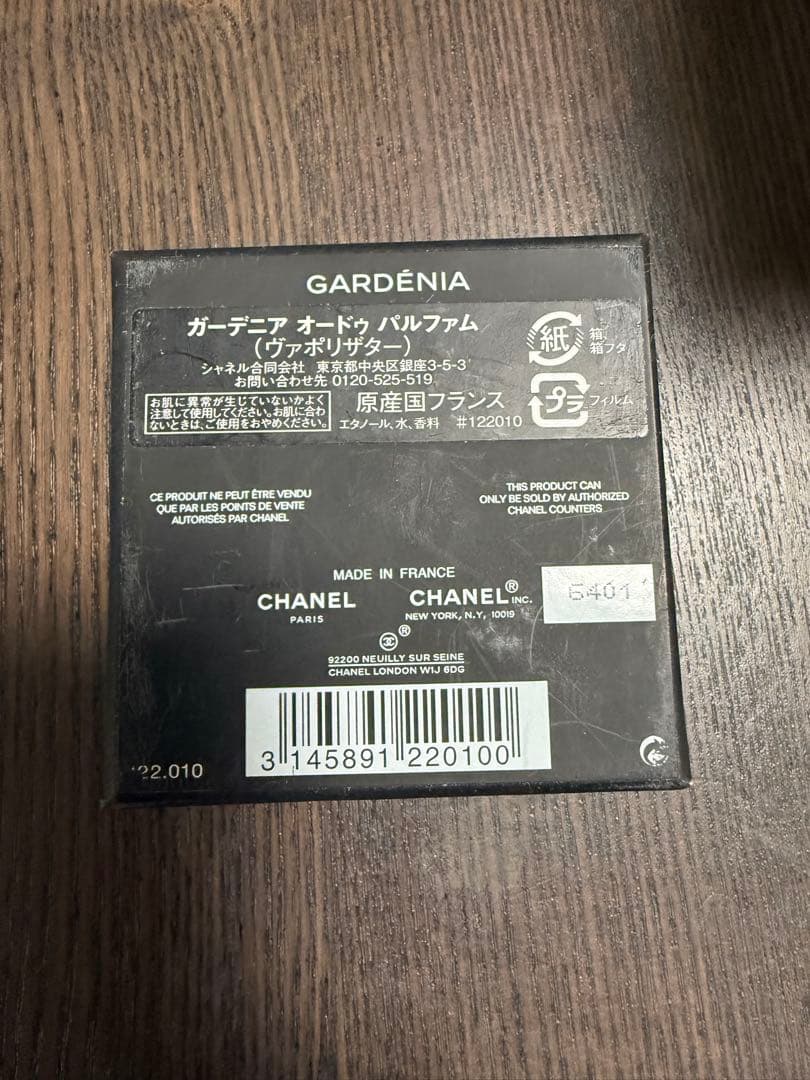 CHANEL GARDÉNIA オードパルファム 75ml
