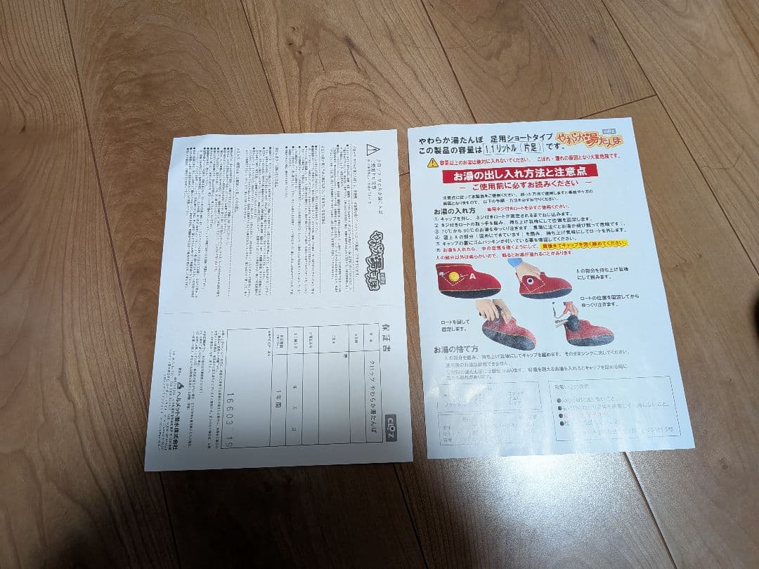 CLOZ(クロッツ) やわらか湯たんぽ 足用ショートタイプ Mサイズ