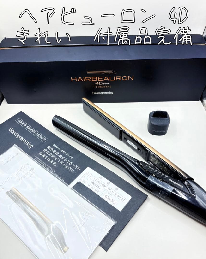 ヘアビューロン リュミエリーナ 4D Plus 正規品 605