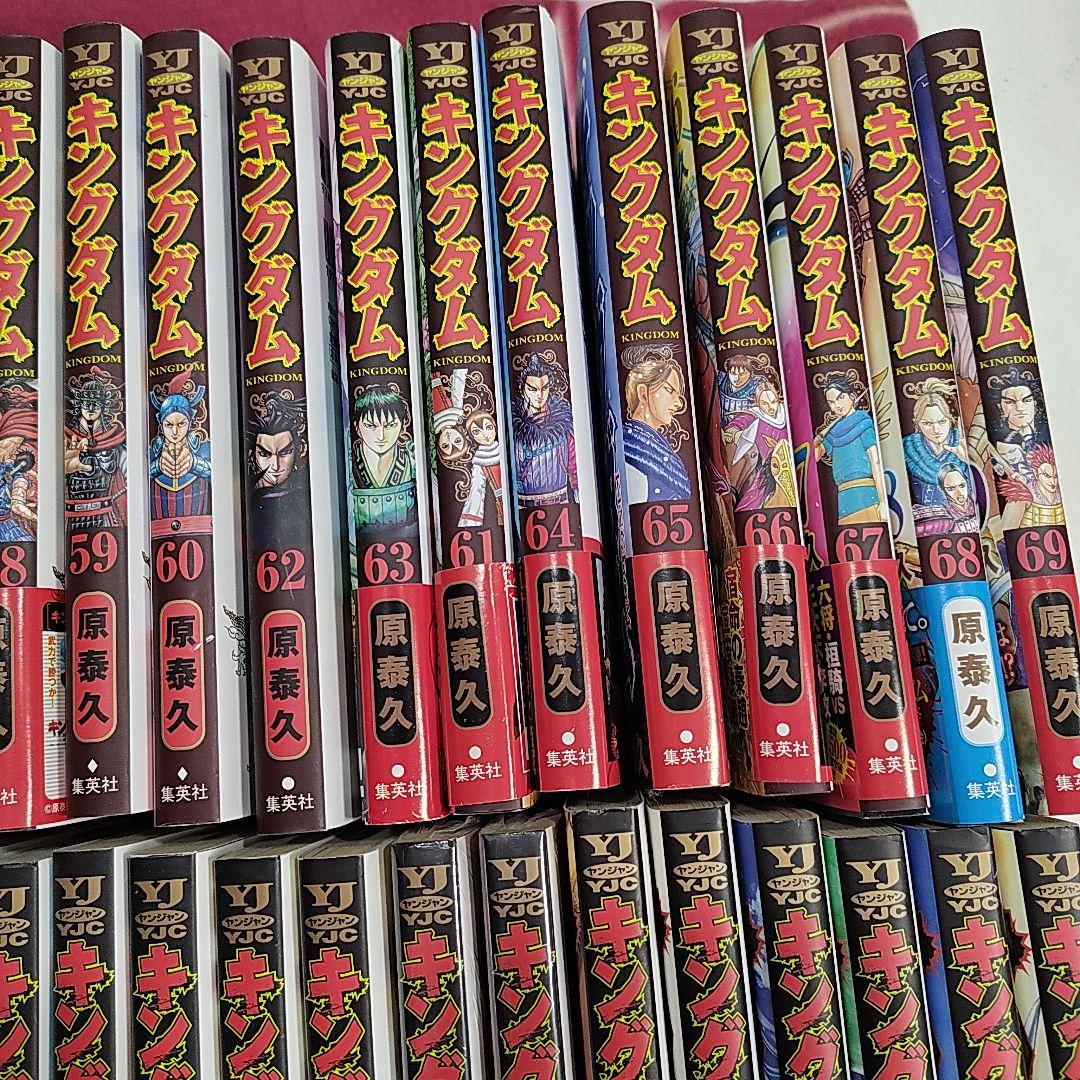 漫画　キングダム　まとめ売り　1巻〜69巻