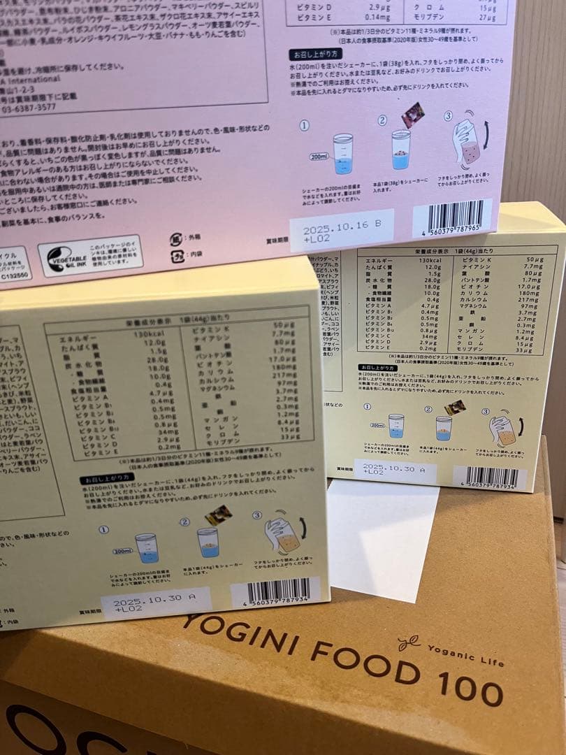 ヨギーニフード100 ストロベリー21袋入り✖️1,フルーツミックス21袋入り✖️2