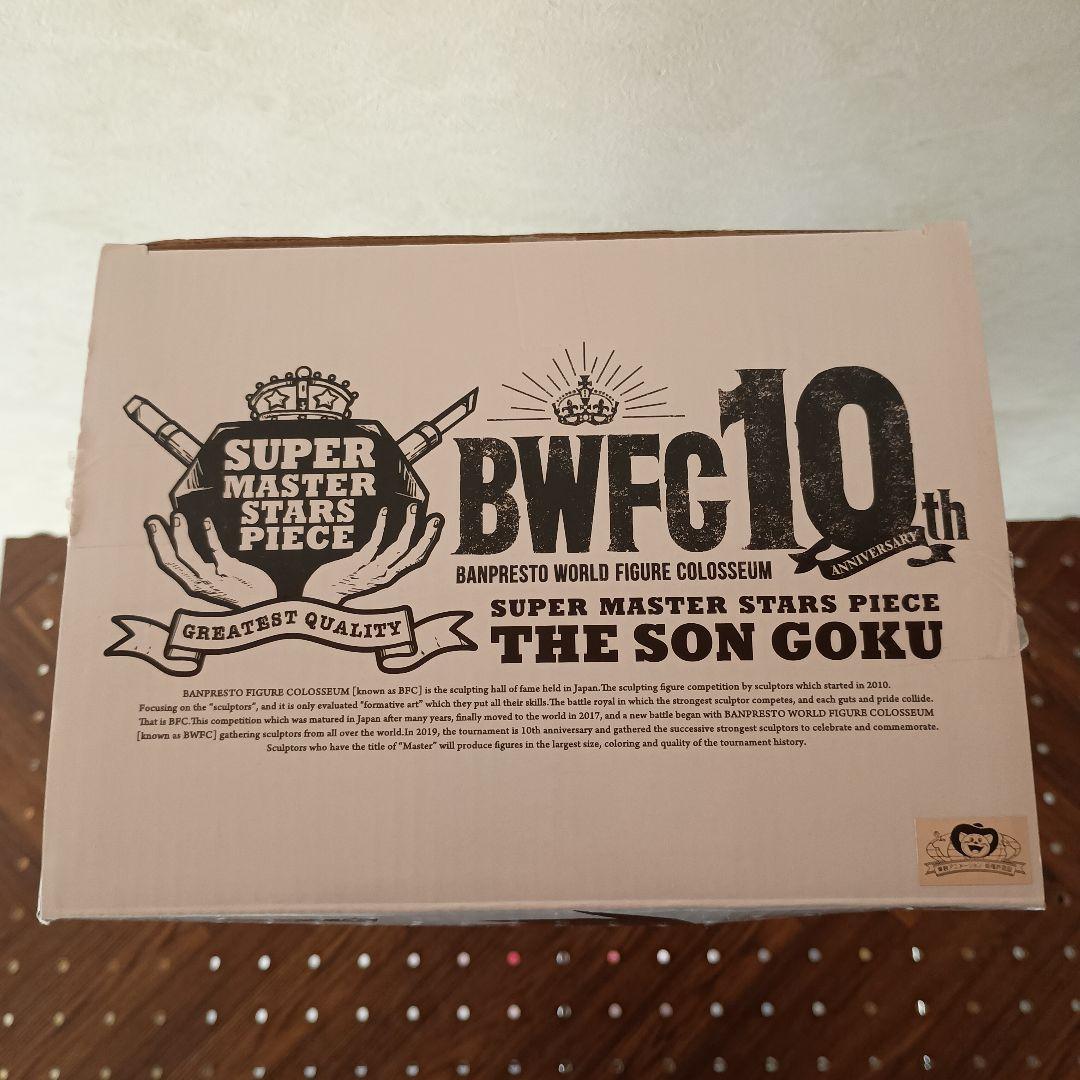 ドラゴンボール BWFC SMSP 孫悟空 A賞 内袋未開封