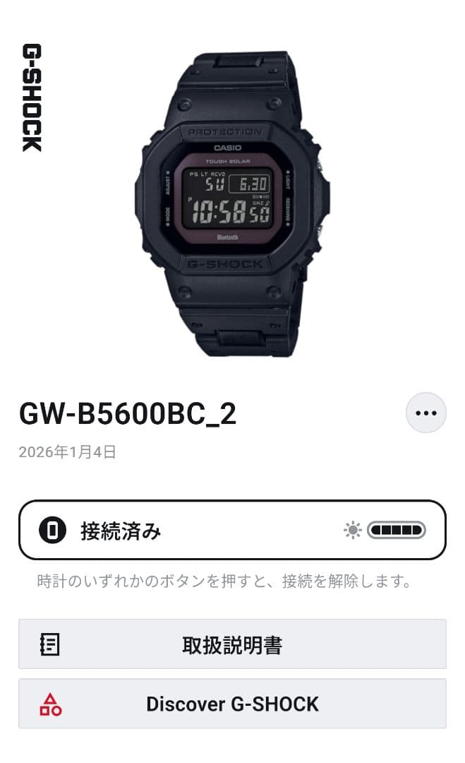 美品 CASIO GショックGW-B5600BC-1BJF