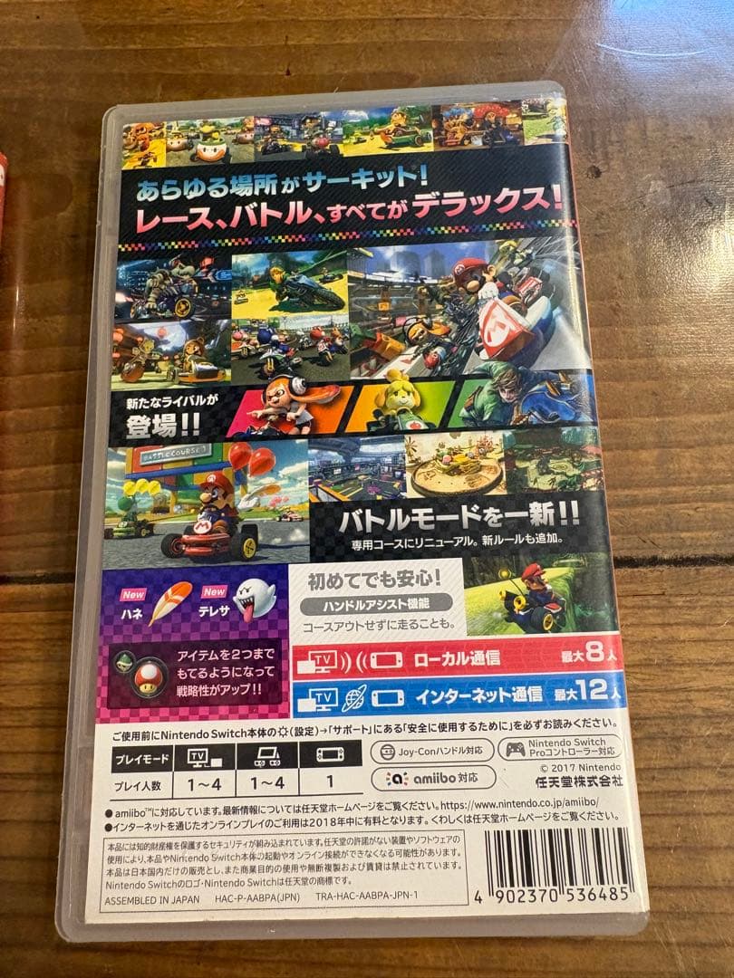 大乱闘スマッシュブラザーズ SPECIAL & マリオカート8デラックスセット