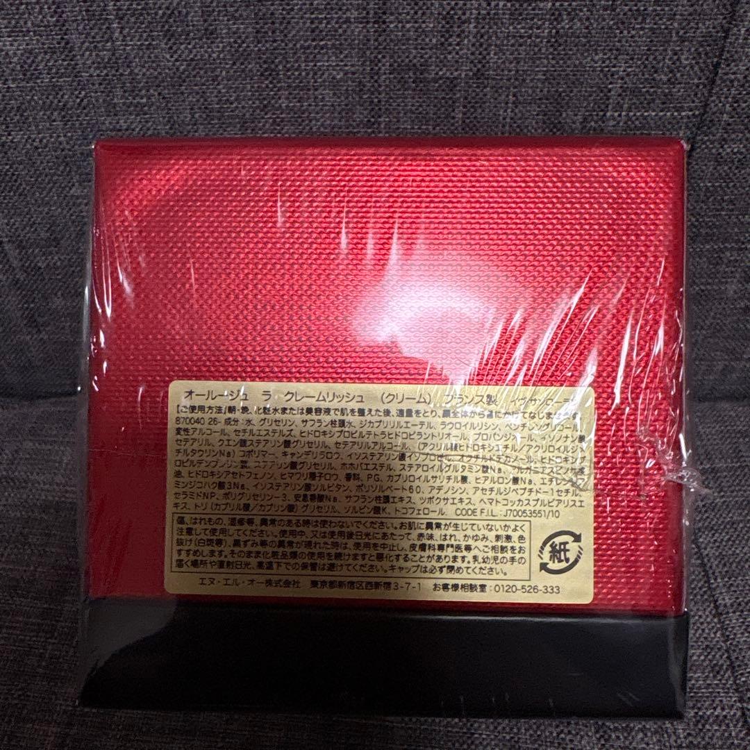 【新品未使用】YSL OR ROUGE フェイスクリーム