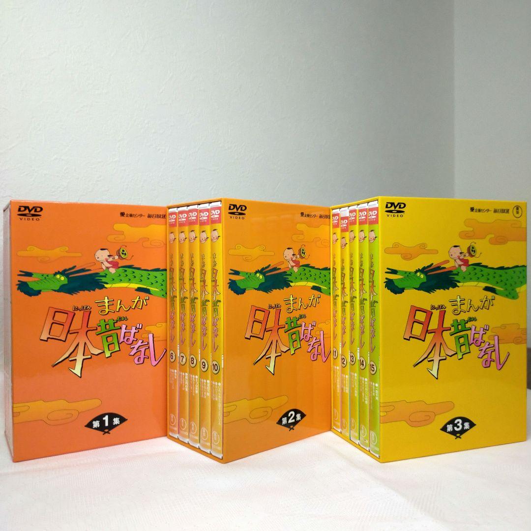 日本昔ばなし第1集〜第15集