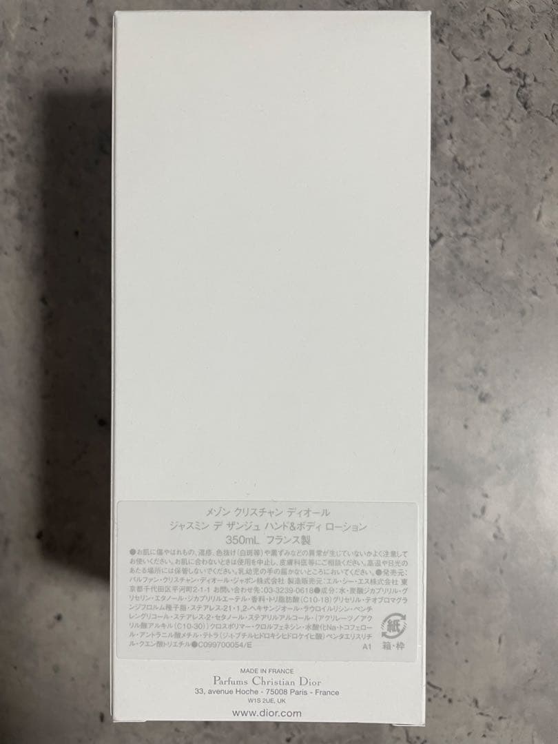 JASMIN DES ANGES ボディローション 350ml