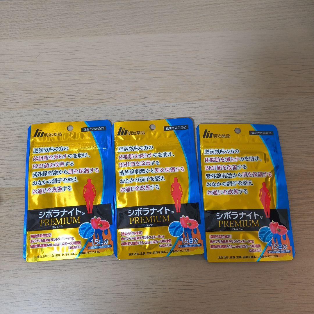 ジポライナイト PREMIUM 15日分 3袋