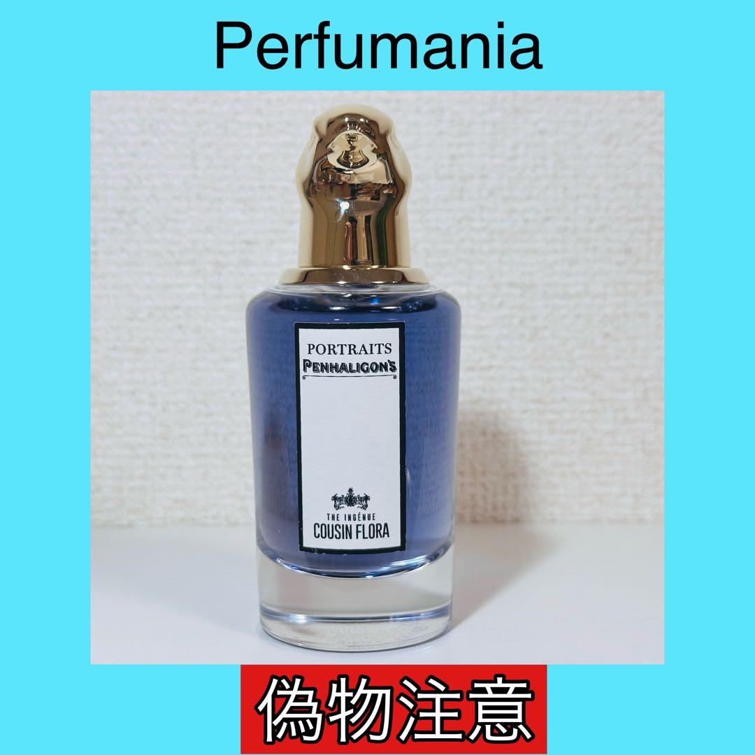 [正規品] ペンハリガン　ジアンジェヌーカズンフローラ