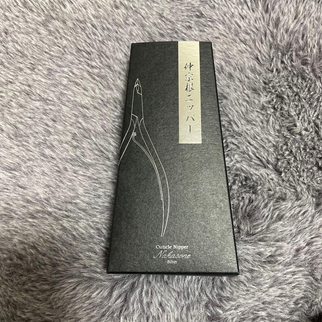 未開封　cuticle nipper NAKASONE silver