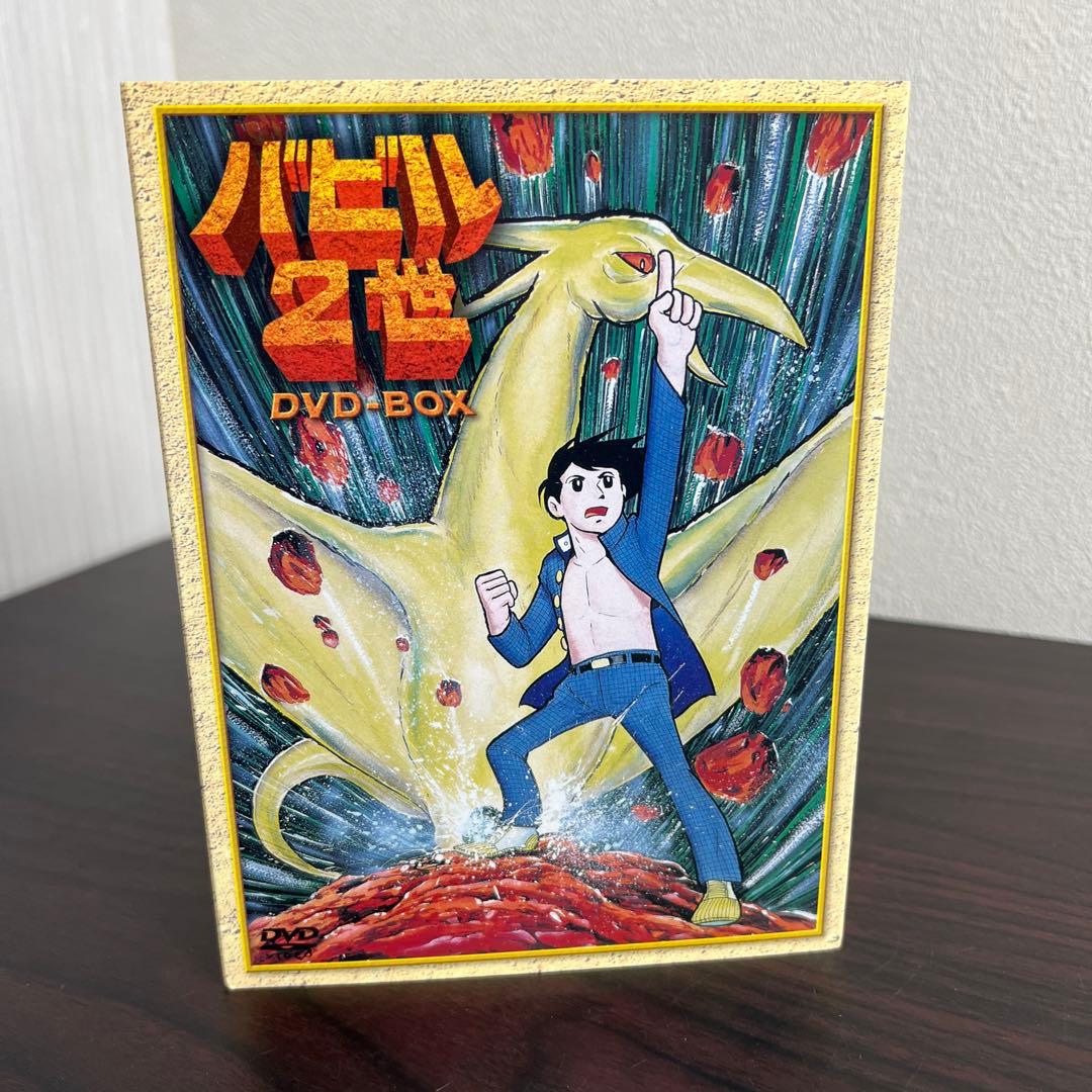 バビル2世 DVD-BOX〈6枚組〉