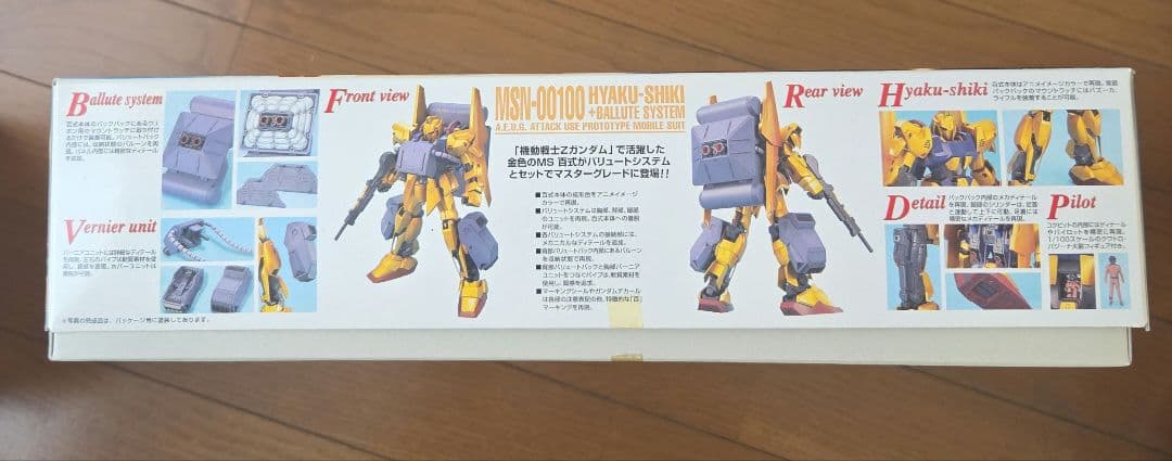 造形秀逸旧キットバンダイ MG MSN-00100 百式+バリュートシステム