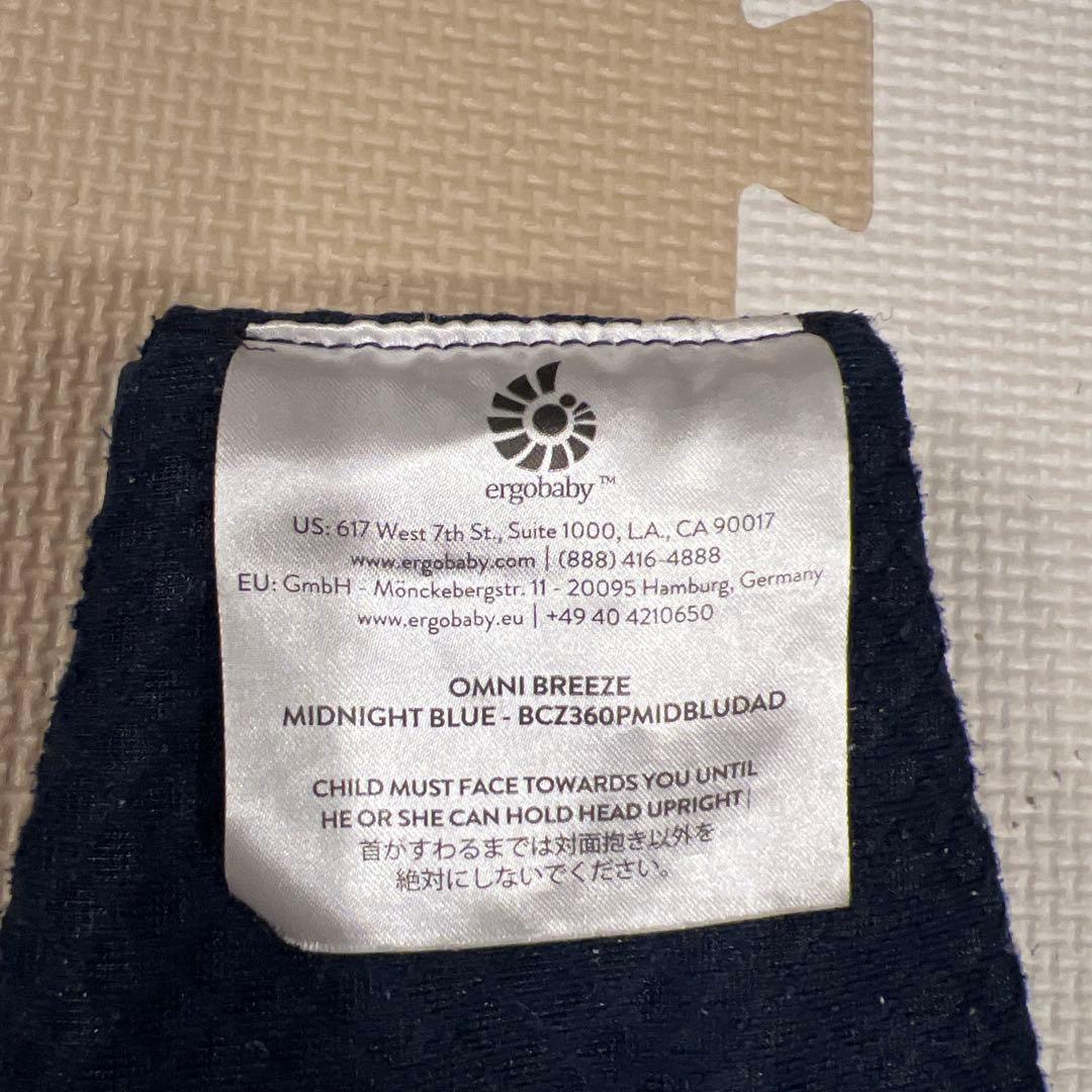 ergobaby OMNI Breeze 抱っこ紐ミッドナイトブルー（おまけ付）