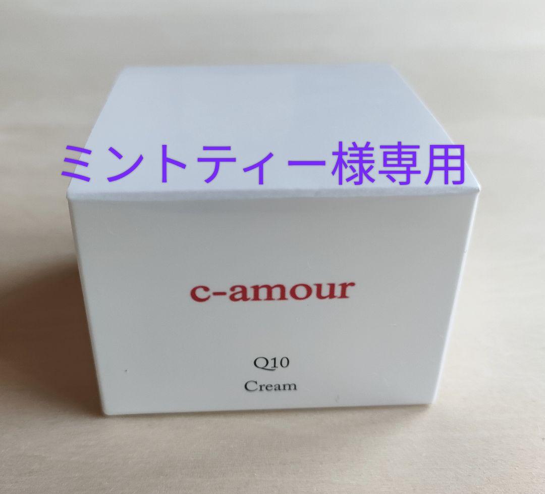 シーアムール c-amour Q10 Cream 40g ドクターズコスメ