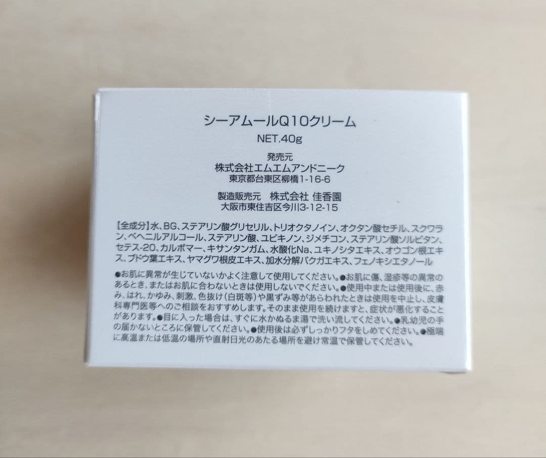 シーアムール c-amour Q10 Cream 40g ドクターズコスメ