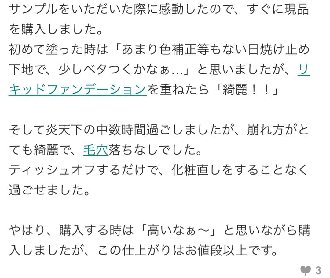 ディオール　プレステージ ホワイト ルプロテクター ＵＶ ルミエールシアーグロー