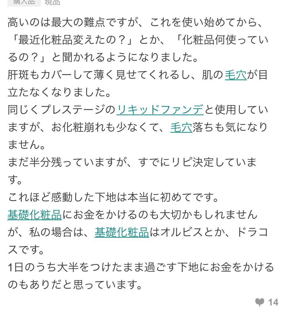 ディオール　プレステージ ホワイト ルプロテクター ＵＶ ルミエールシアーグロー