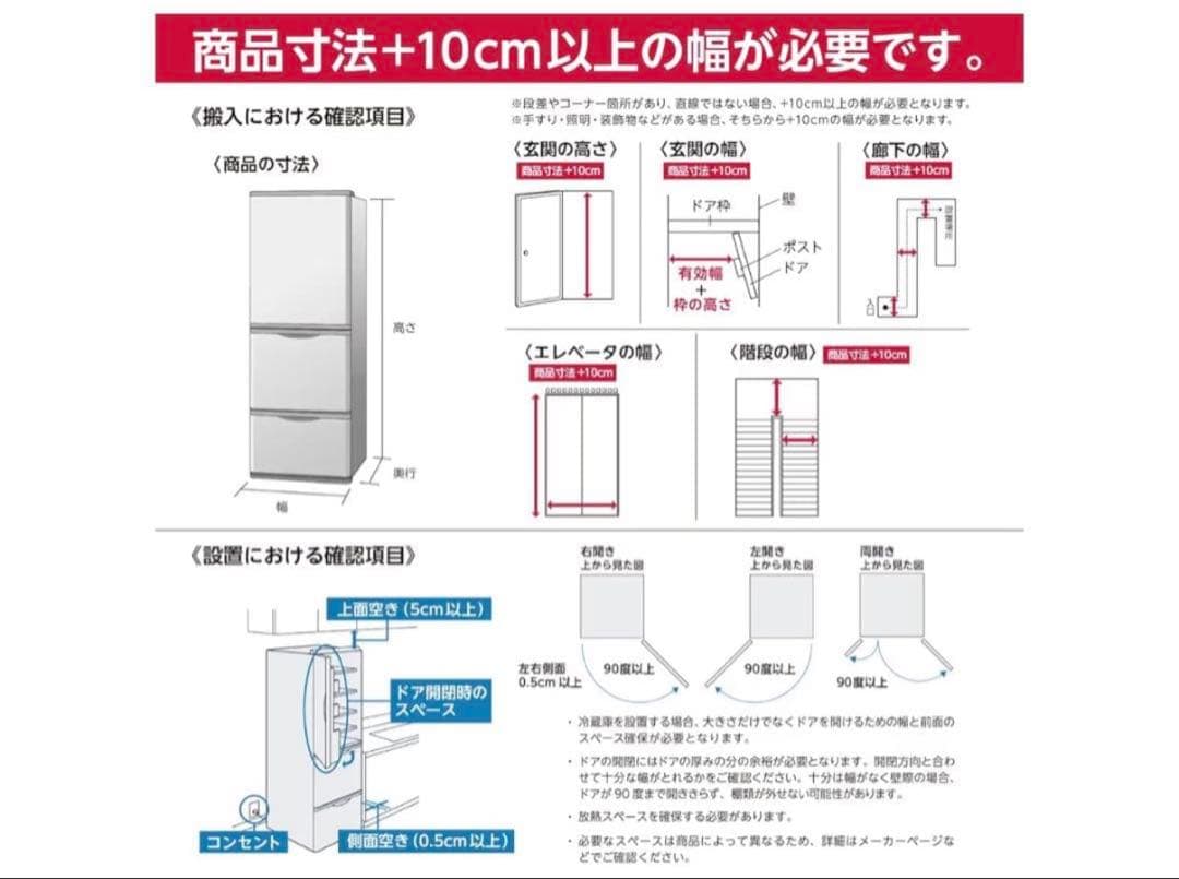 シャープ 冷蔵庫 幅56.0cm 280L 右開き　⭐️即日発送