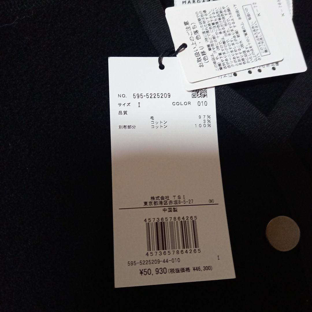 かえるです【新品タグ付き】MHLウールフリースブルゾン