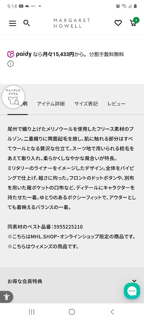 かえるです【新品タグ付き】MHLウールフリースブルゾン