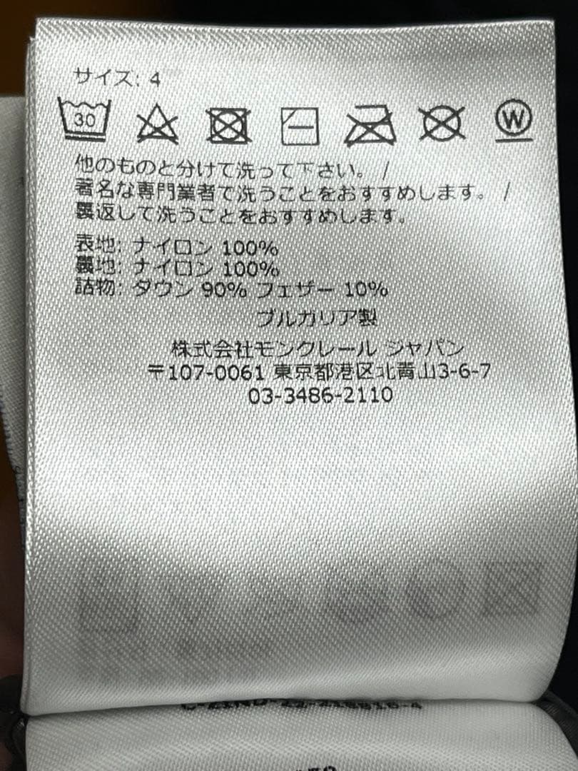 ジャケット・アウター MONCLER / BORMES