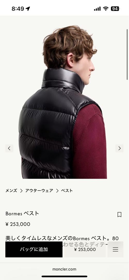 ジャケット・アウター MONCLER / BORMES