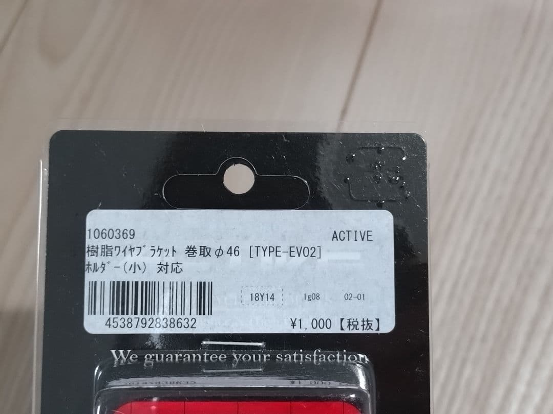 ACTIVE ハイスロキット ZX-6R