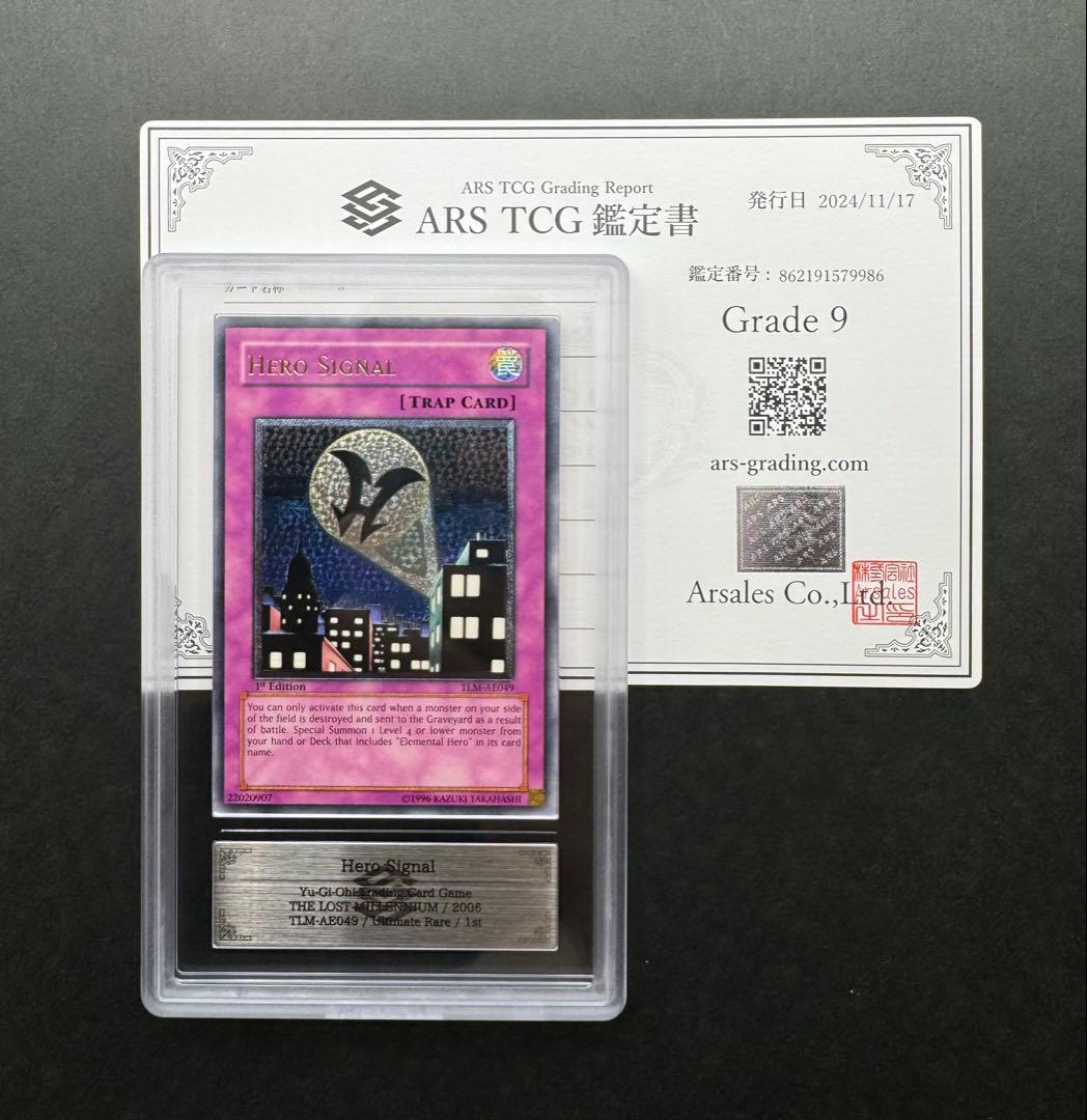 【ARS9】ヒーロー・シグナル 旧アジアレリーフ 亜レリ 遊戯王