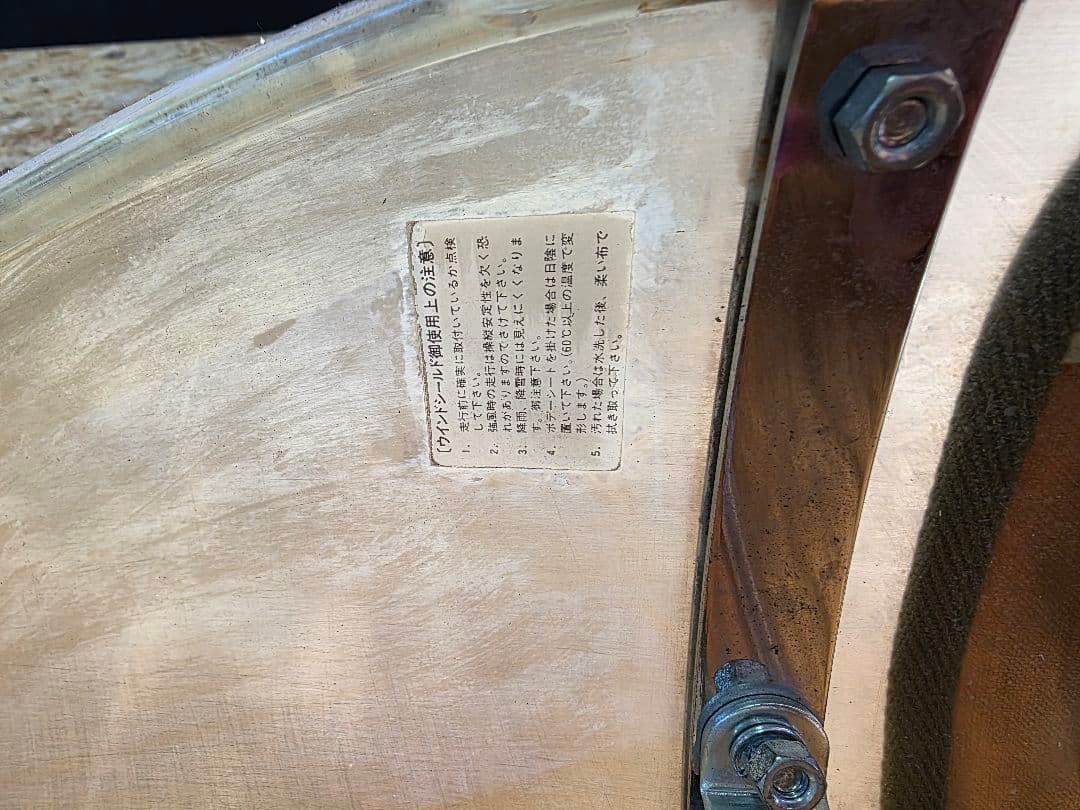 旭 風防 当時物