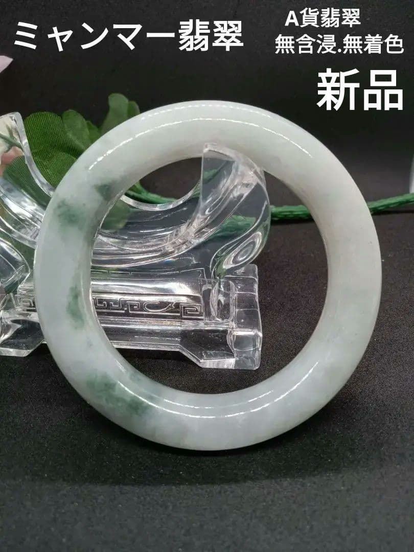s*2様 値下げ新品✨本翡翠 ドーナツ型 バングル　白翡翠 A貨#54.4cm