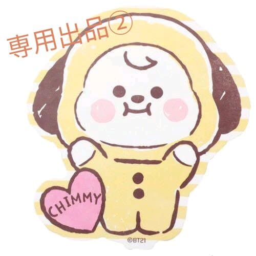 専用出品Ｎｏ．2   (確認用⑤)