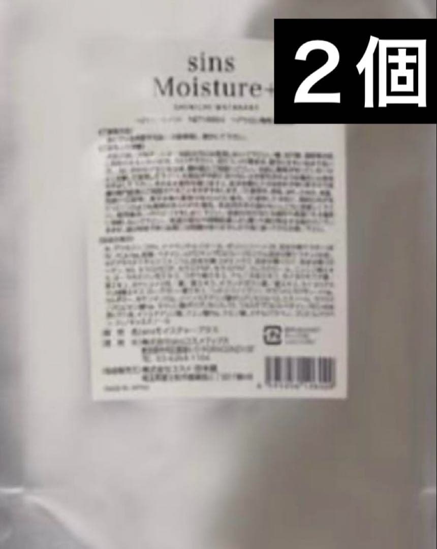 sins(シンズ) モイスチャープラス 1000ml リフィル
