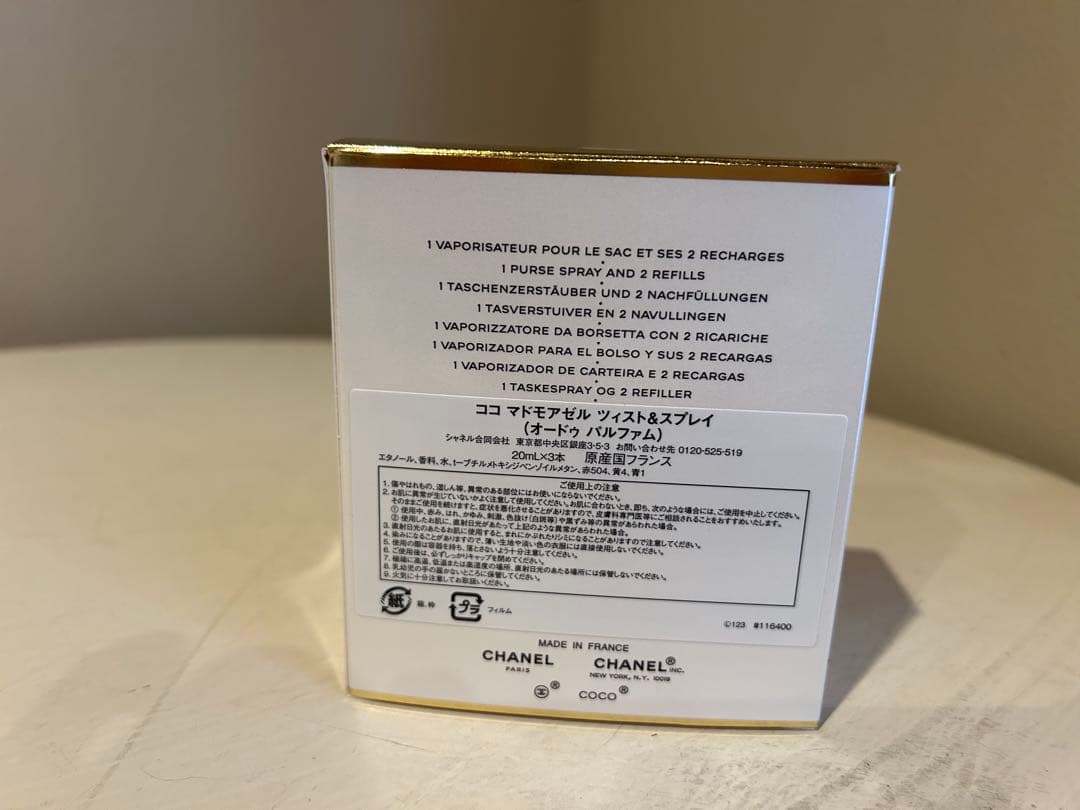 CHANEL ココ マドモアゼル オードゥパルファム セット