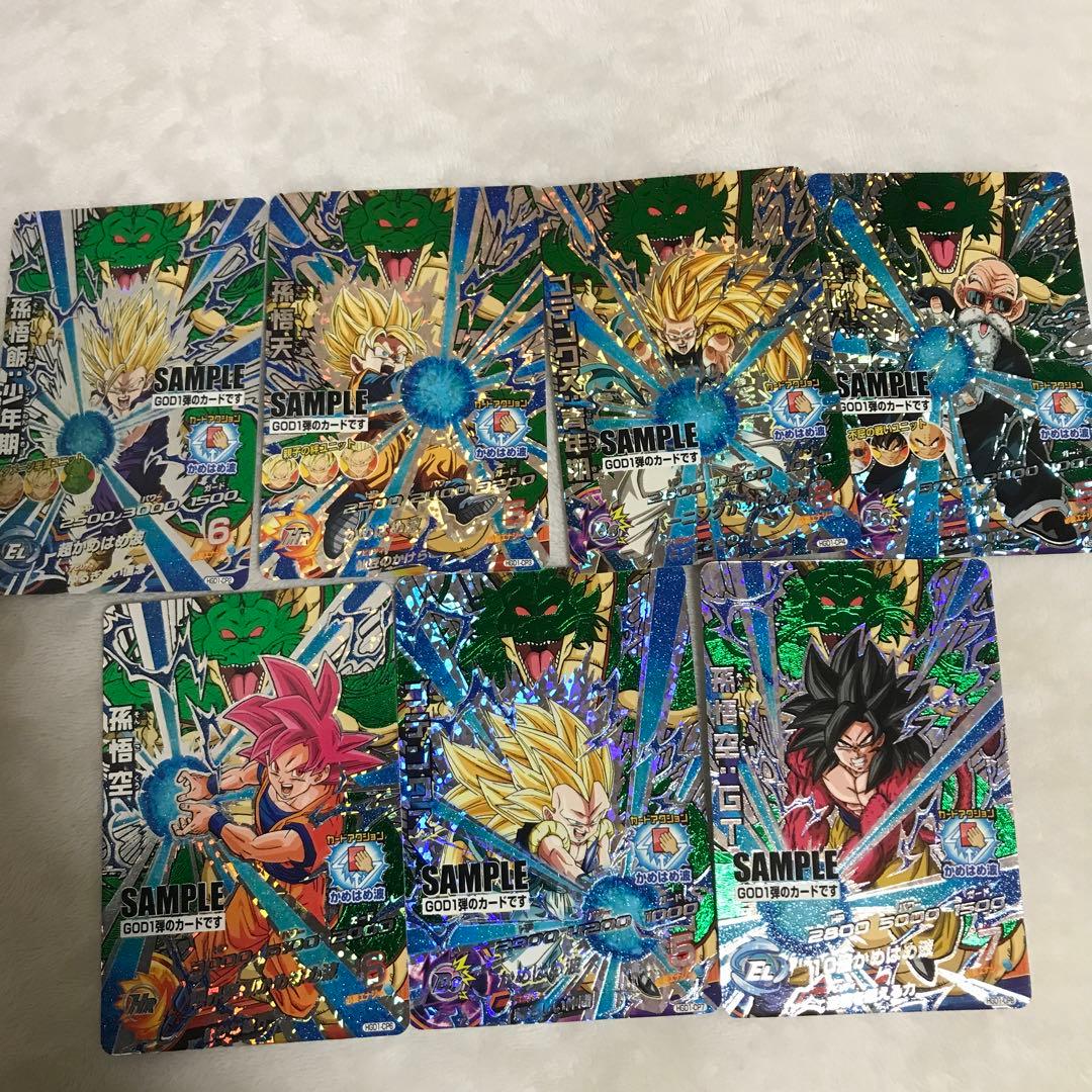 ドラゴンボールヒーローズGOD1弾サンプルカード７枚セット