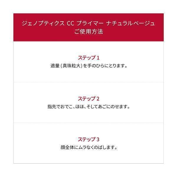 SK-II★ジェノプティクス CC プライマー　ナチュラルベージュ★エスケーツー