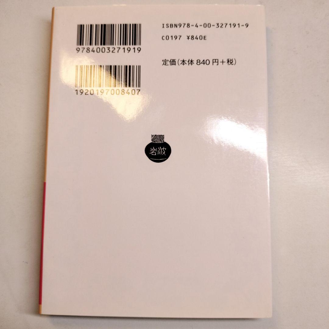 タタール人の砂漠 岩波文庫