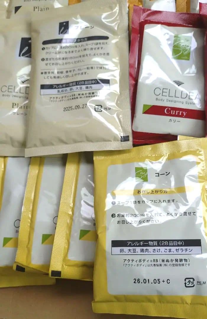 DIANAセルディア　4種類　計18袋