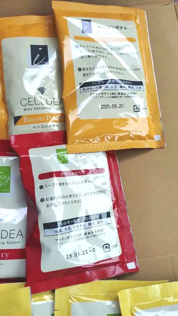 DIANAセルディア　4種類　計18袋