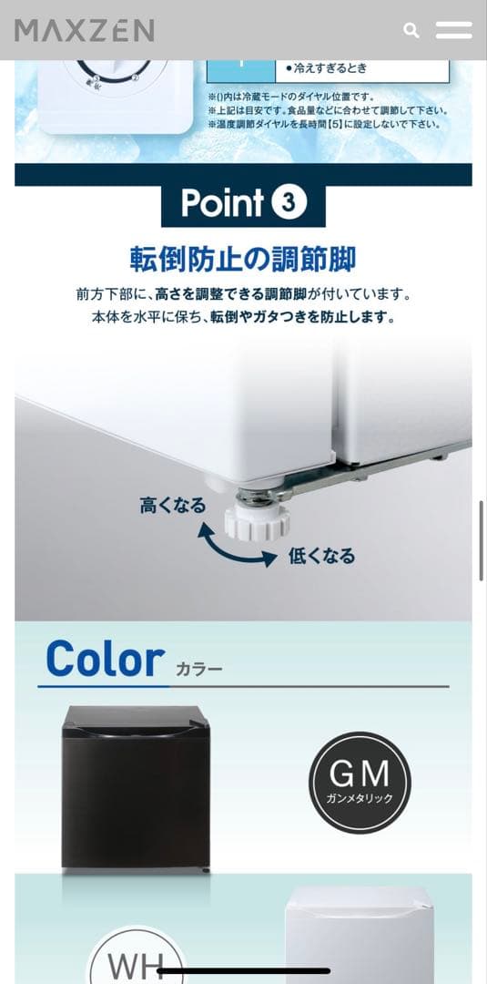 MAXZEN 冷凍庫　31l JR031ML01GM