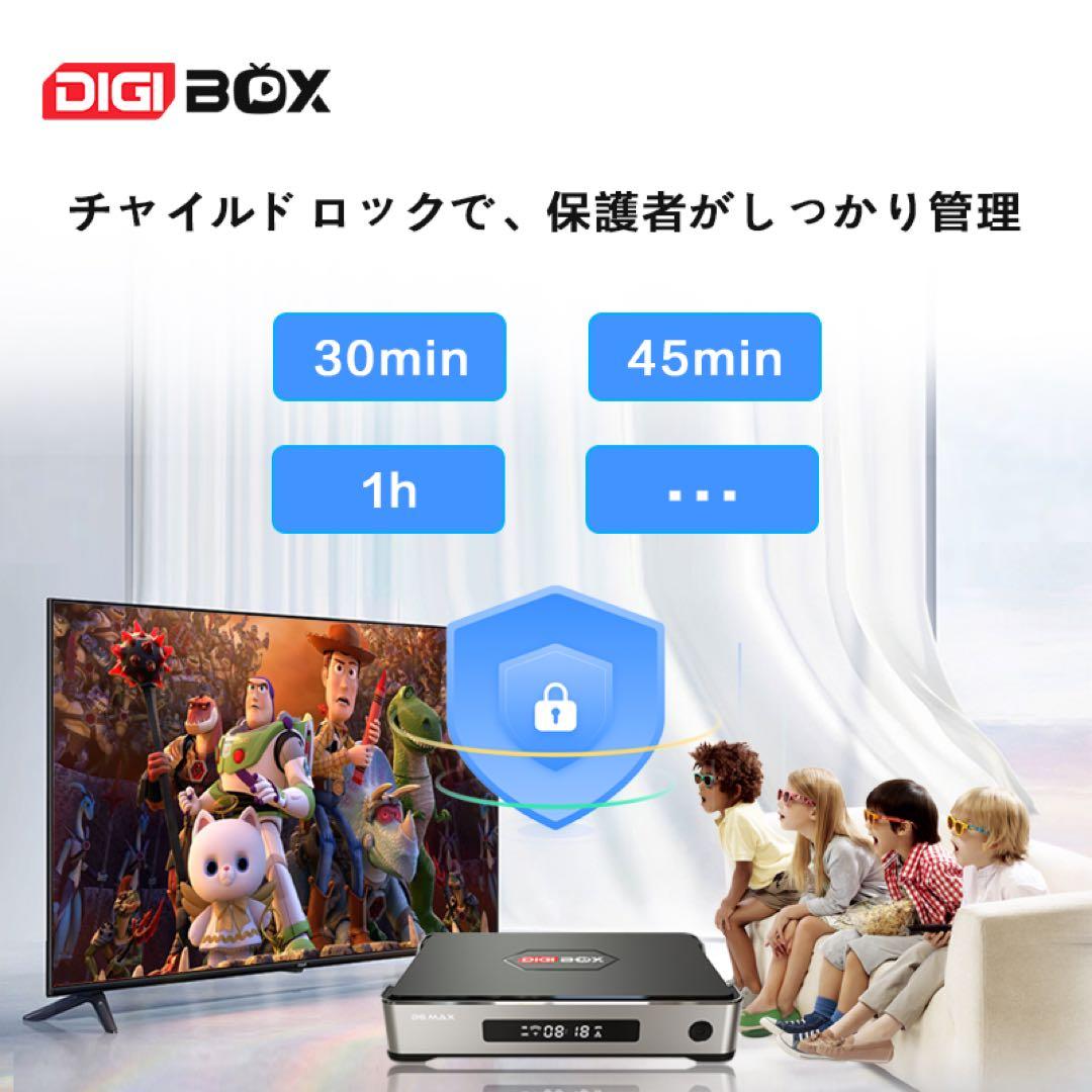 即時発送DIGIBOX D6 MAX｜8K対応｜千兆LAN168時間見逃し