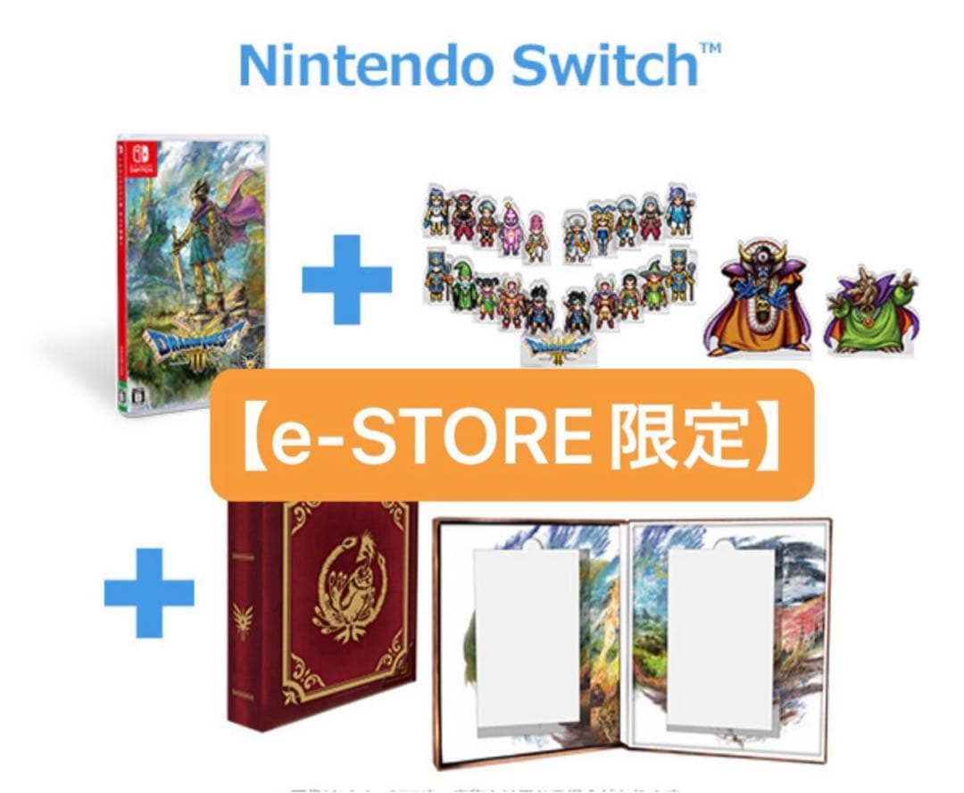 ドラゴンクエストIII 勇者と旅の仲間コンプリートセット e-STORE ゲーム