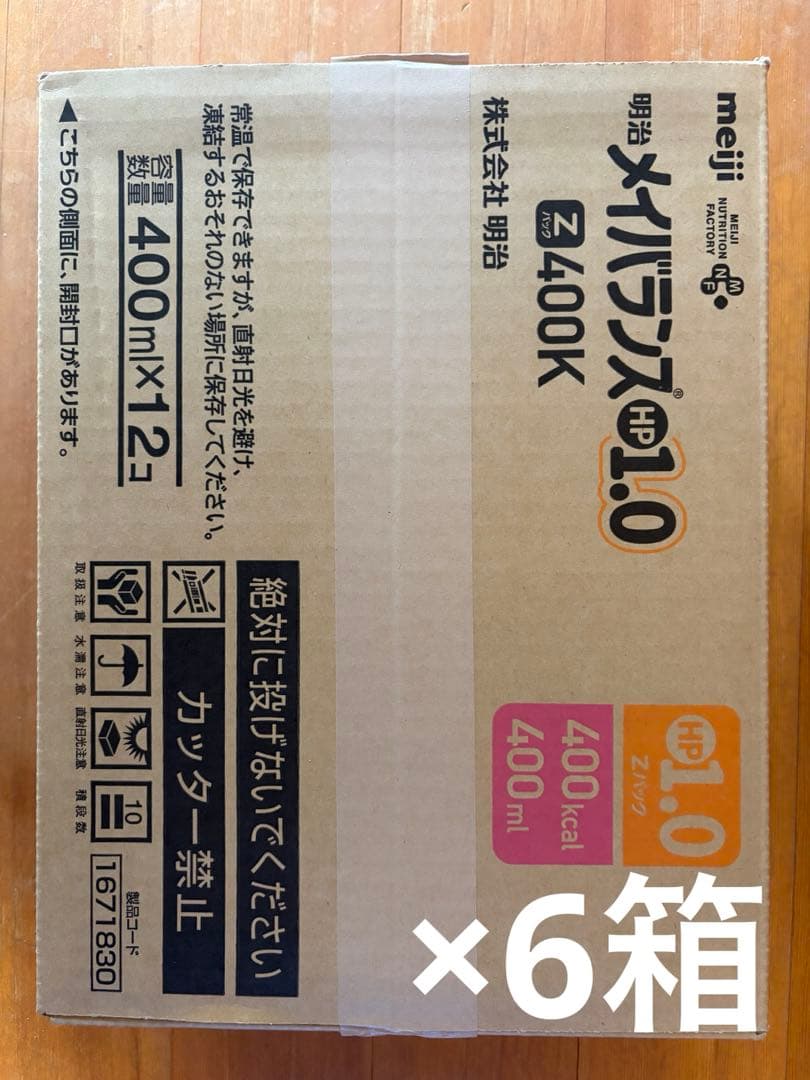 明治 メイバランス HP 1.0 400ml 6箱