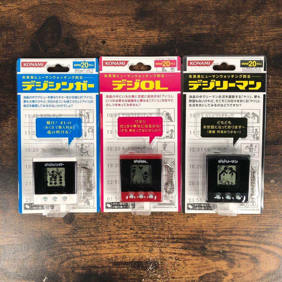 未開封 コナミ デジシンガ デジOL デジリーマン 3つセット