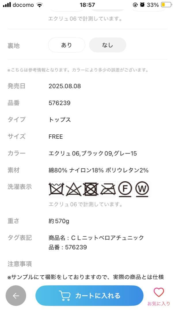 最終値下！カレンソロジー　ニットベロアチュニック