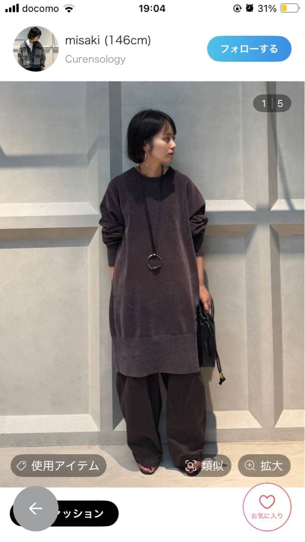 最終値下！カレンソロジー　ニットベロアチュニック